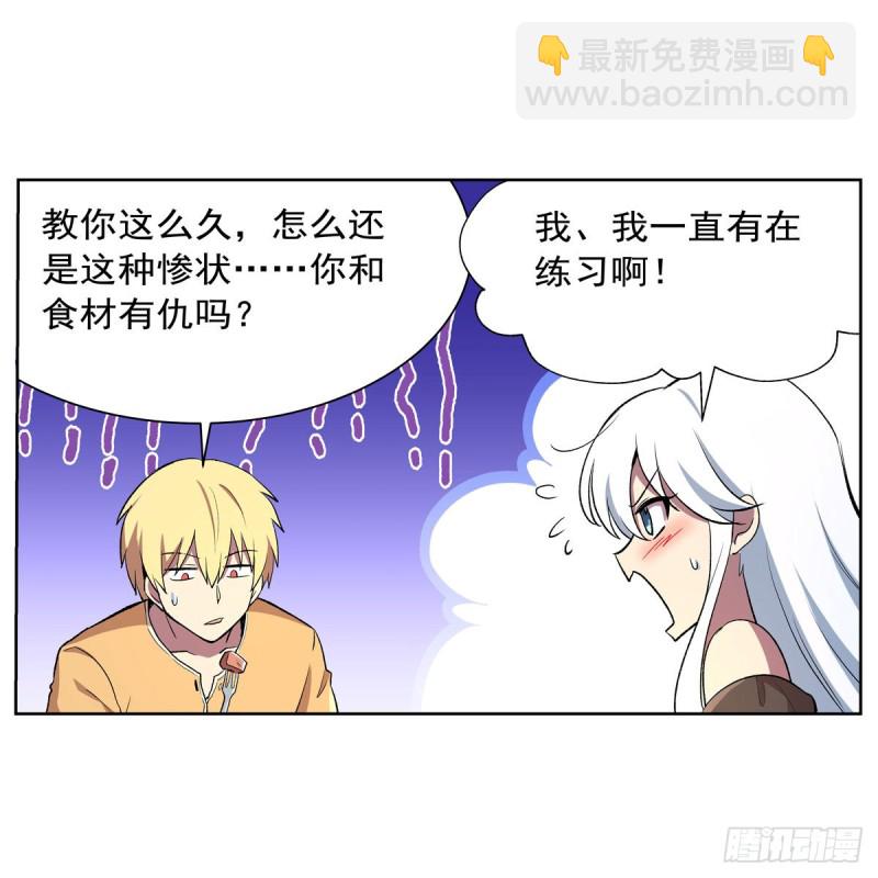 第157话 以你之名(1/2)-第160话