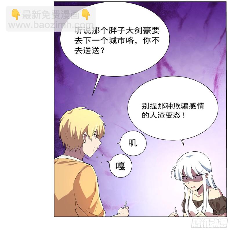 第157话 以你之名(1/2)-第160话