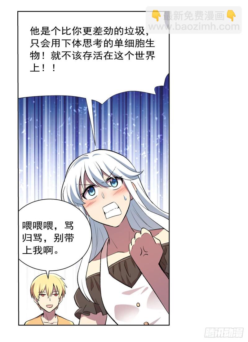 第157话 以你之名(1/2)-第160话