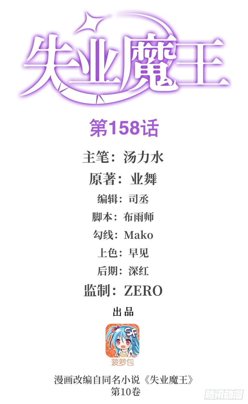第159话 跨越那一线(1/2)-第162话