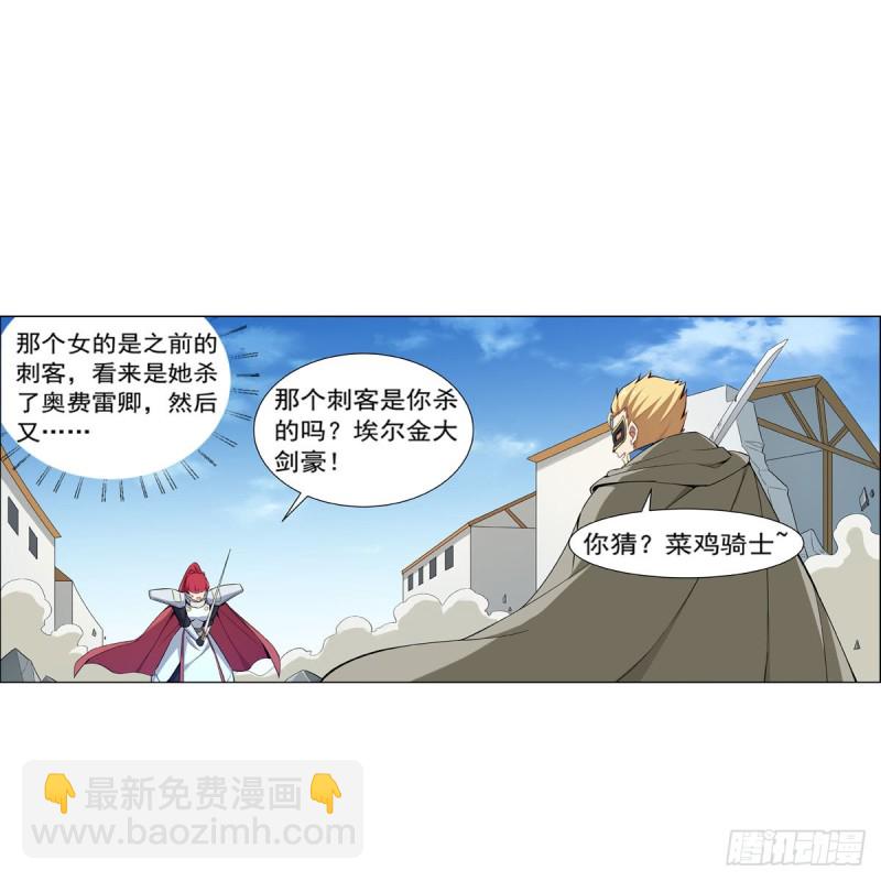 第159话 跨越那一线(1/2)-第162话