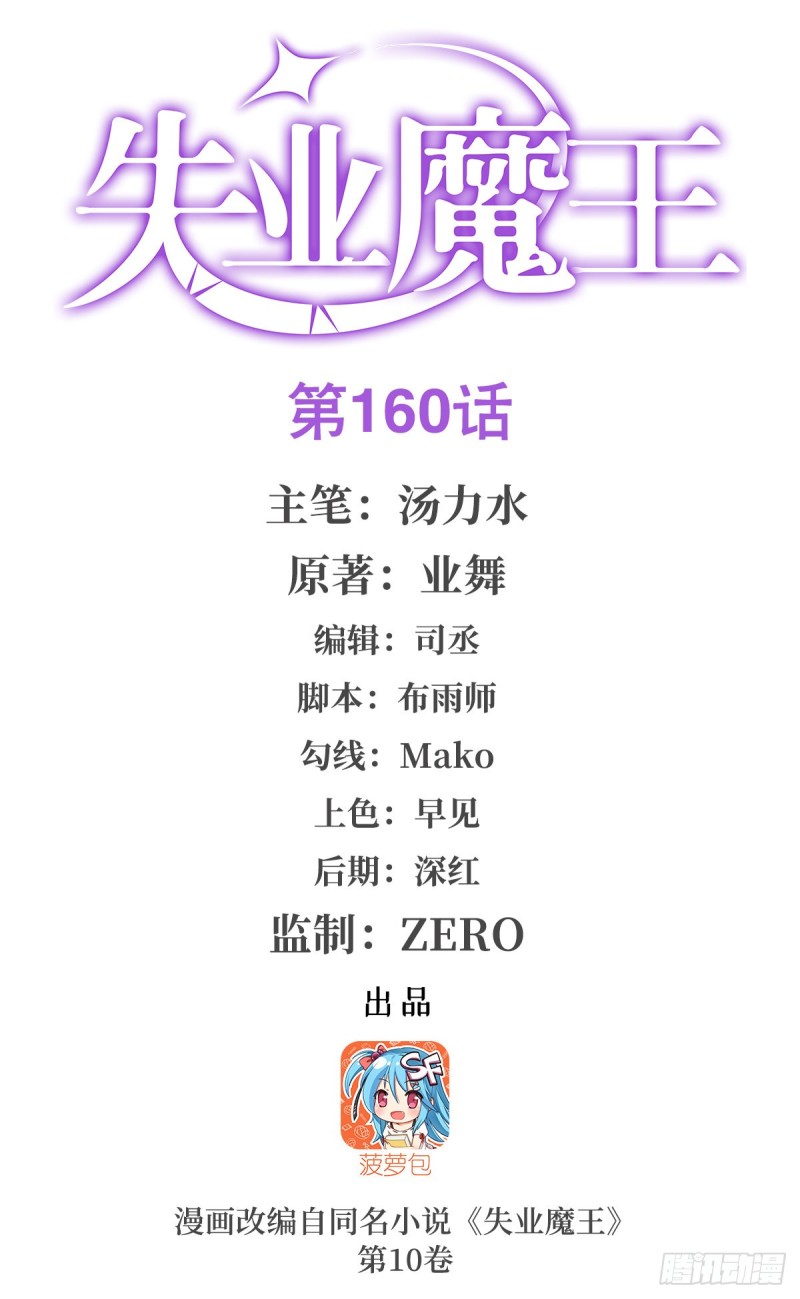 第161话 神秘造访者(1/2)-第164话