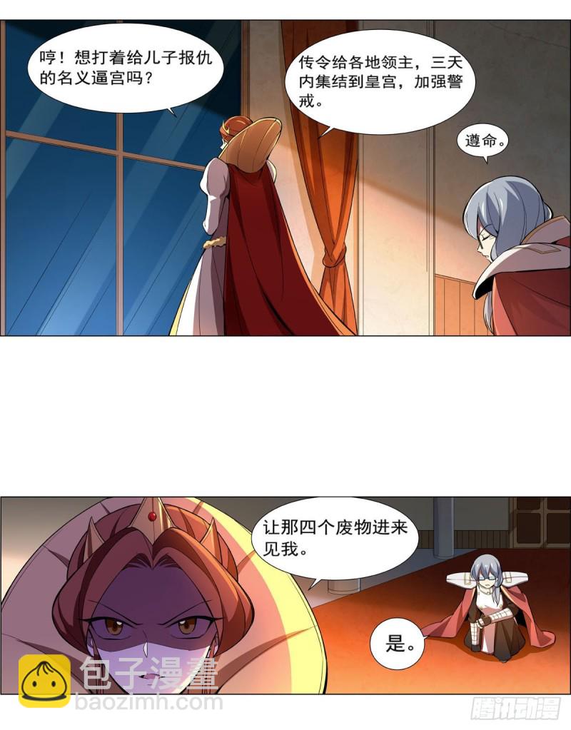 第161话 神秘造访者(1/2)-第164话