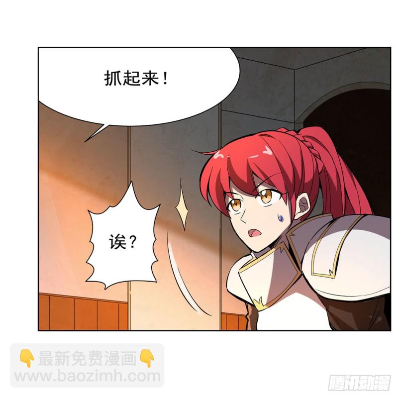 第161话 神秘造访者(1/2)-第164话