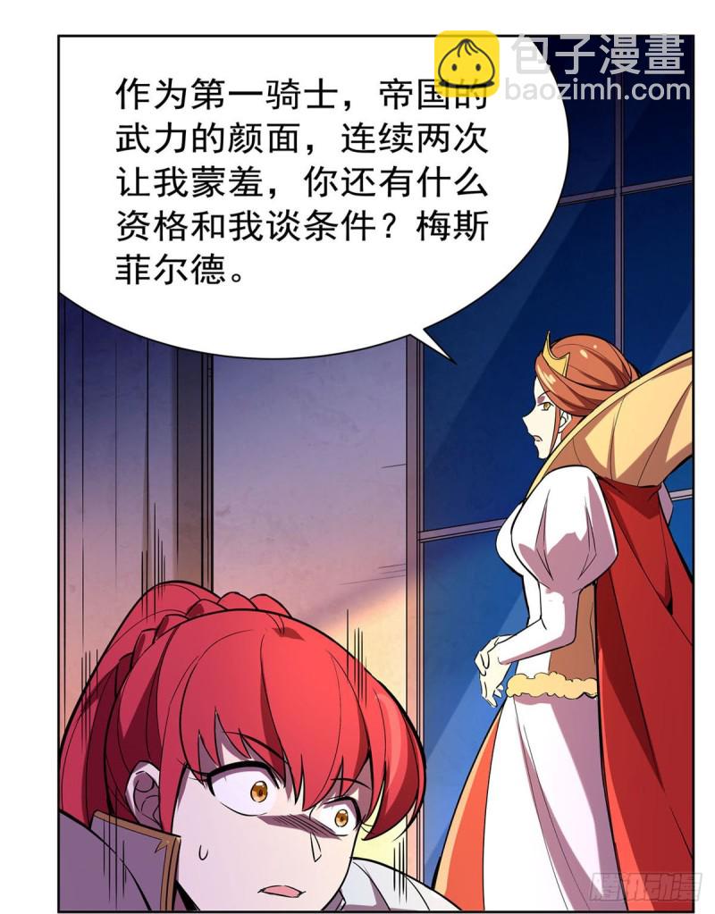 第161话 神秘造访者(1/2)-第164话