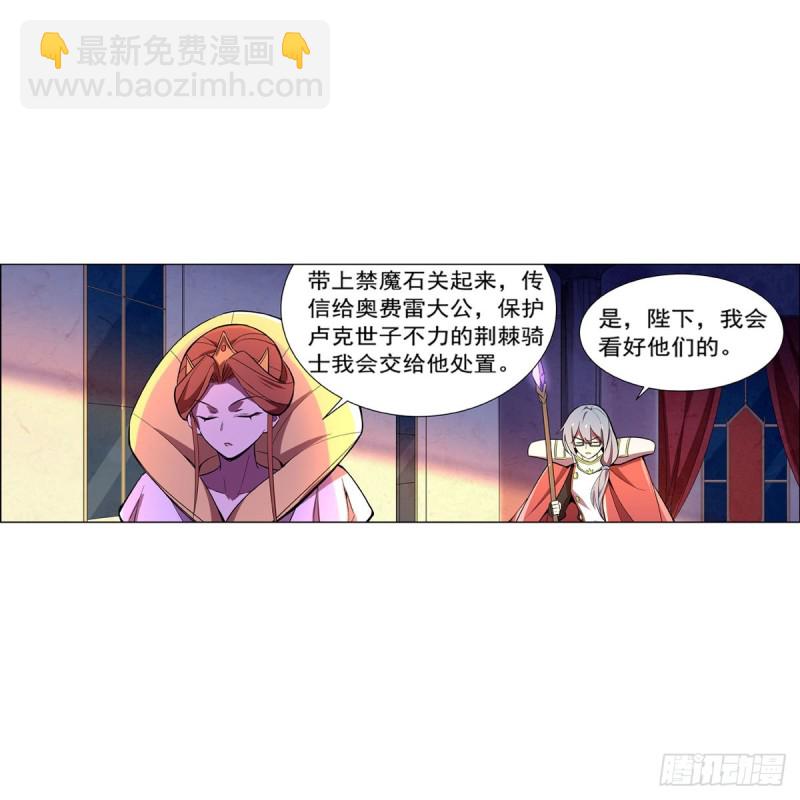 第161话 神秘造访者(1/2)-第164话
