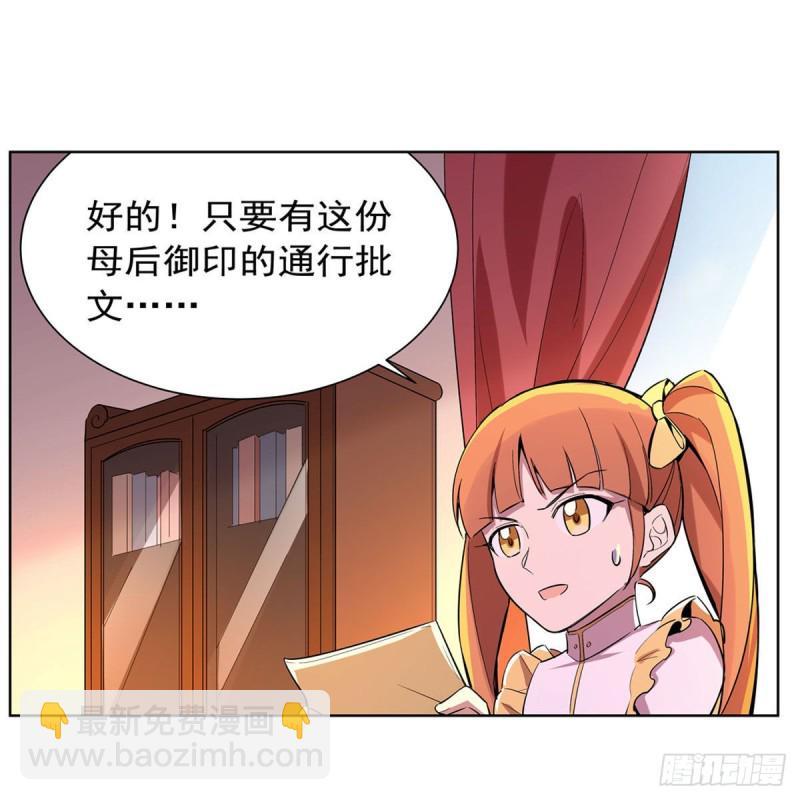 第161话 神秘造访者(1/2)-第164话