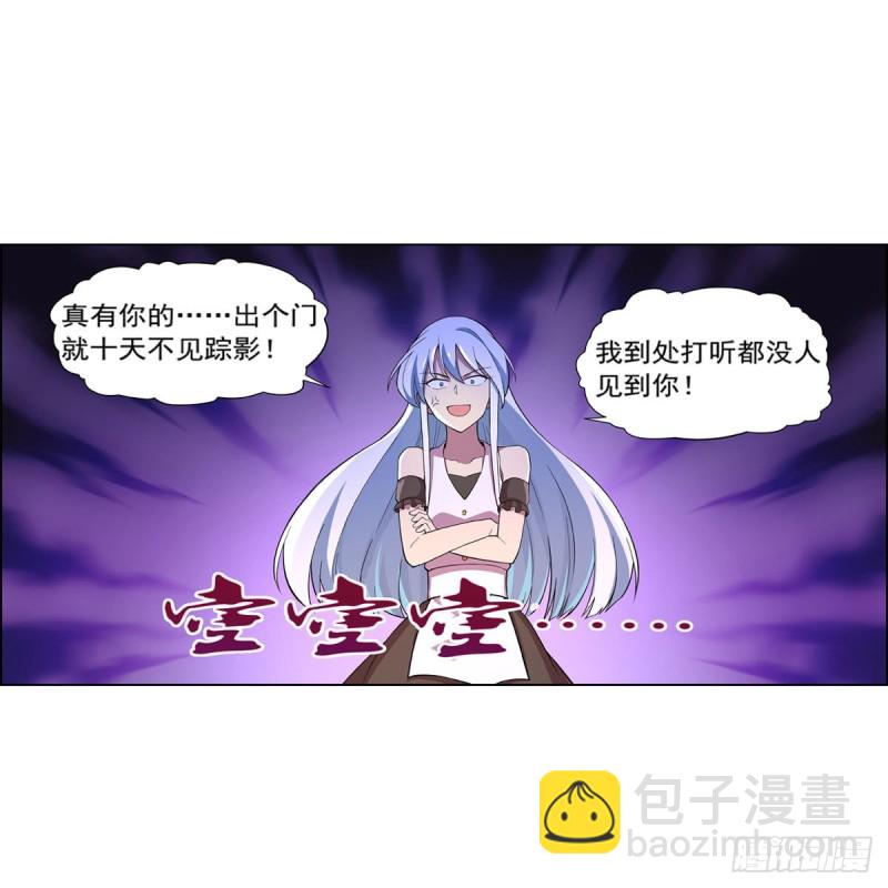 第161话 神秘造访者(1/2)-第164话