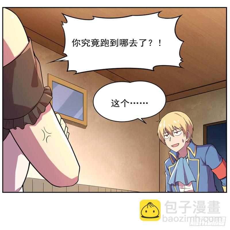 第161话 神秘造访者(1/2)-第164话