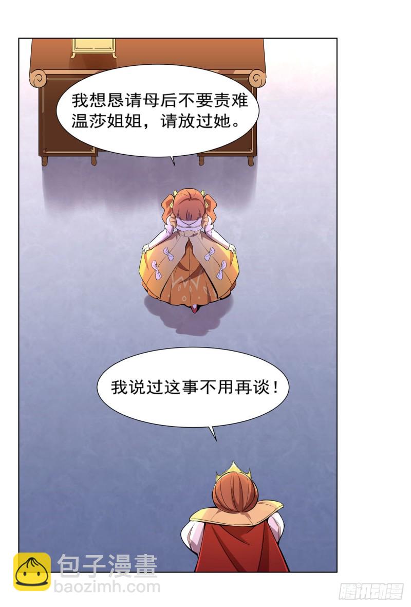 第161话 神秘造访者(1/2)-第164话