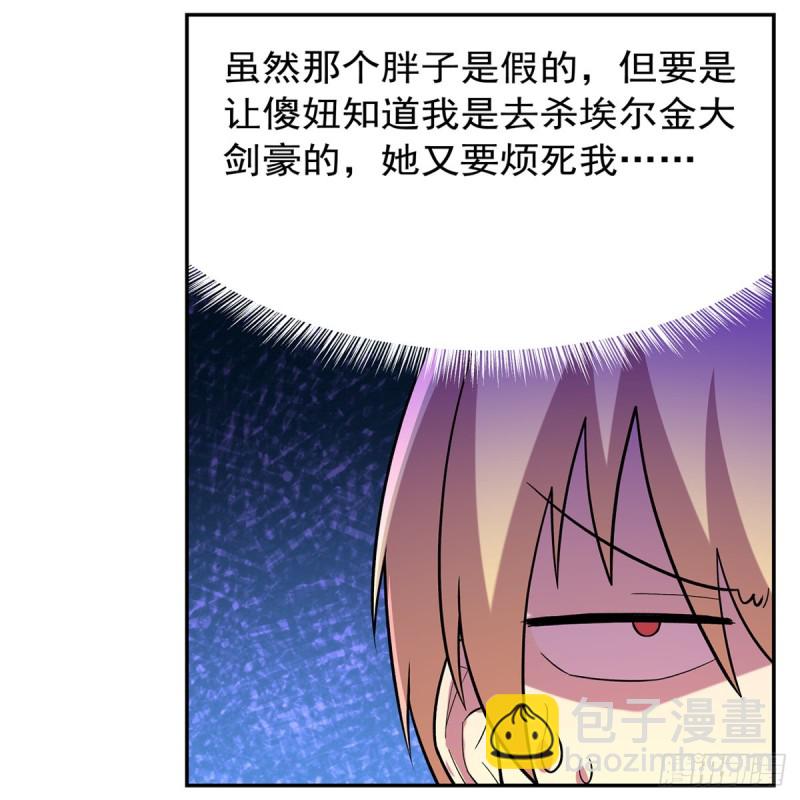 第161话 神秘造访者(1/2)-第164话