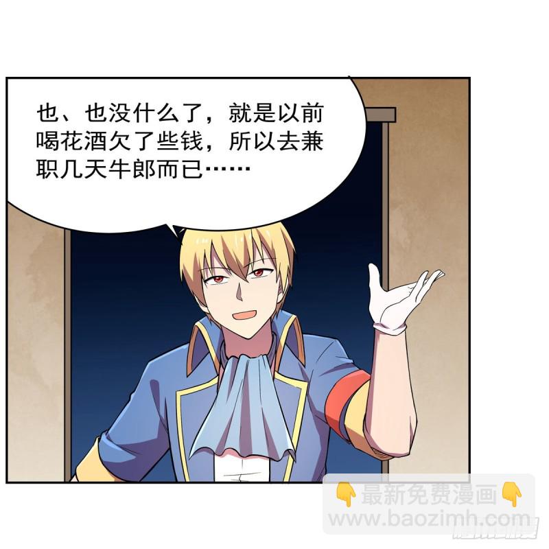第161话 神秘造访者(1/2)-第164话