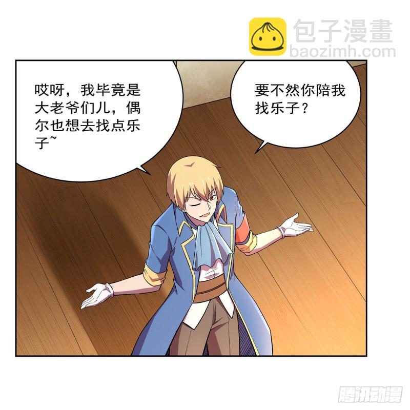 第161话 神秘造访者(1/2)-第164话