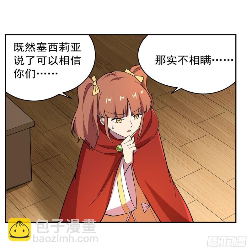 第163话 假女王与老狐狸(1/2)-第166话