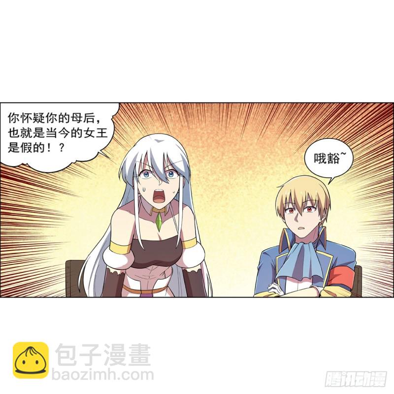 第163话 假女王与老狐狸(1/2)-第166话