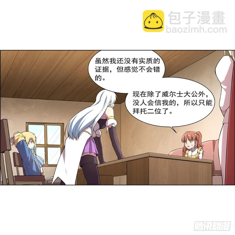 第163话 假女王与老狐狸(1/2)-第166话