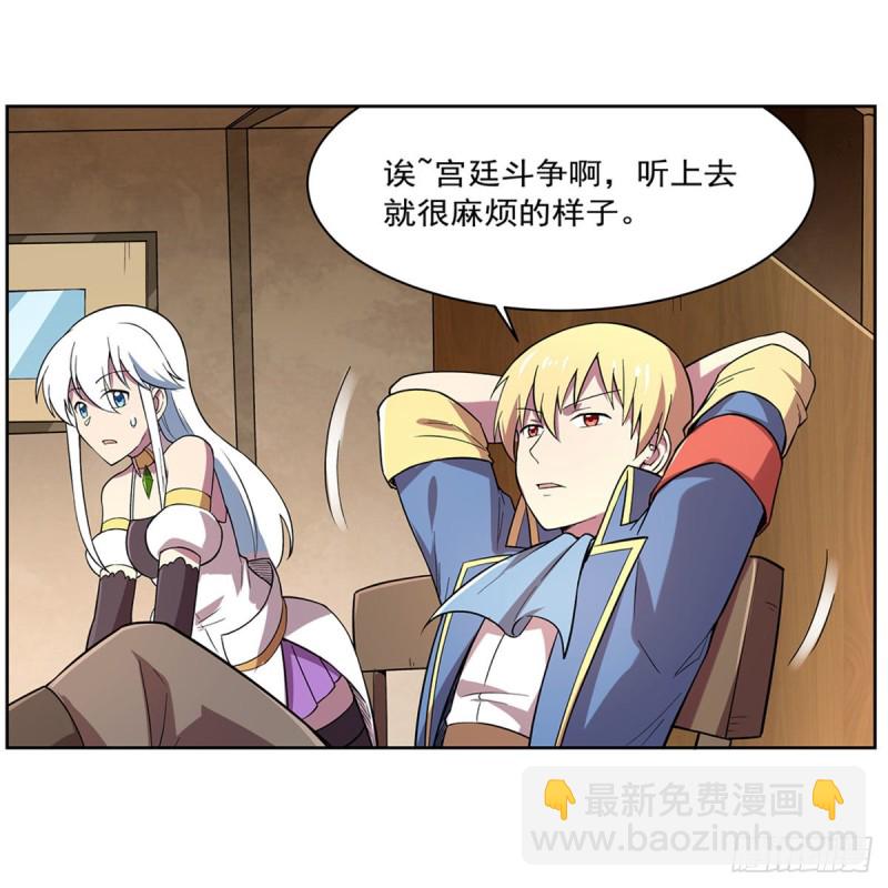 第163话 假女王与老狐狸(1/2)-第166话
