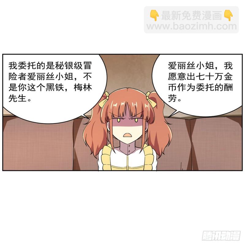第163话 假女王与老狐狸(1/2)-第166话