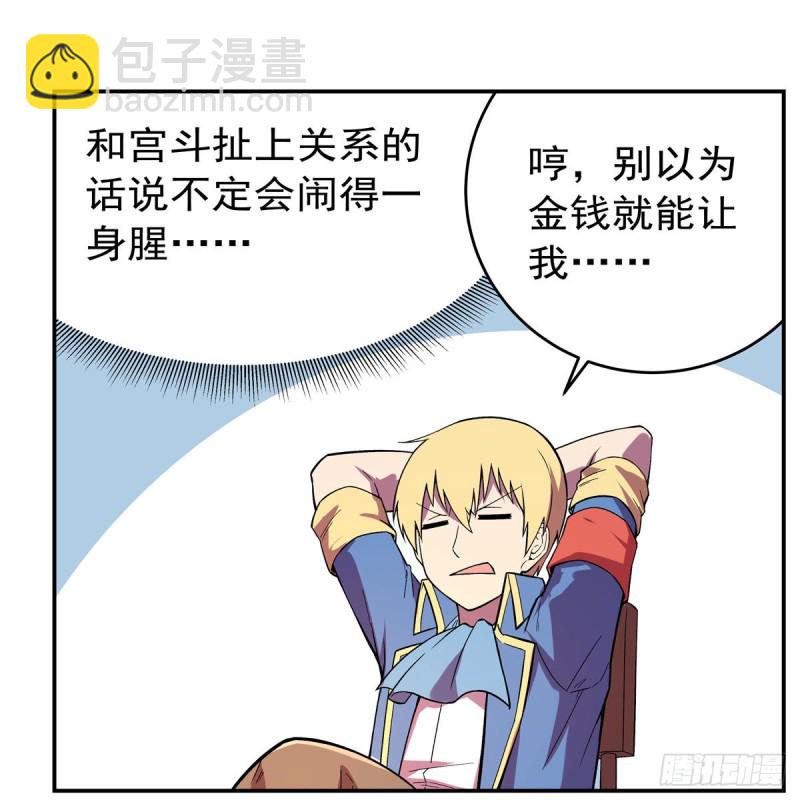 第163话 假女王与老狐狸(1/2)-第166话