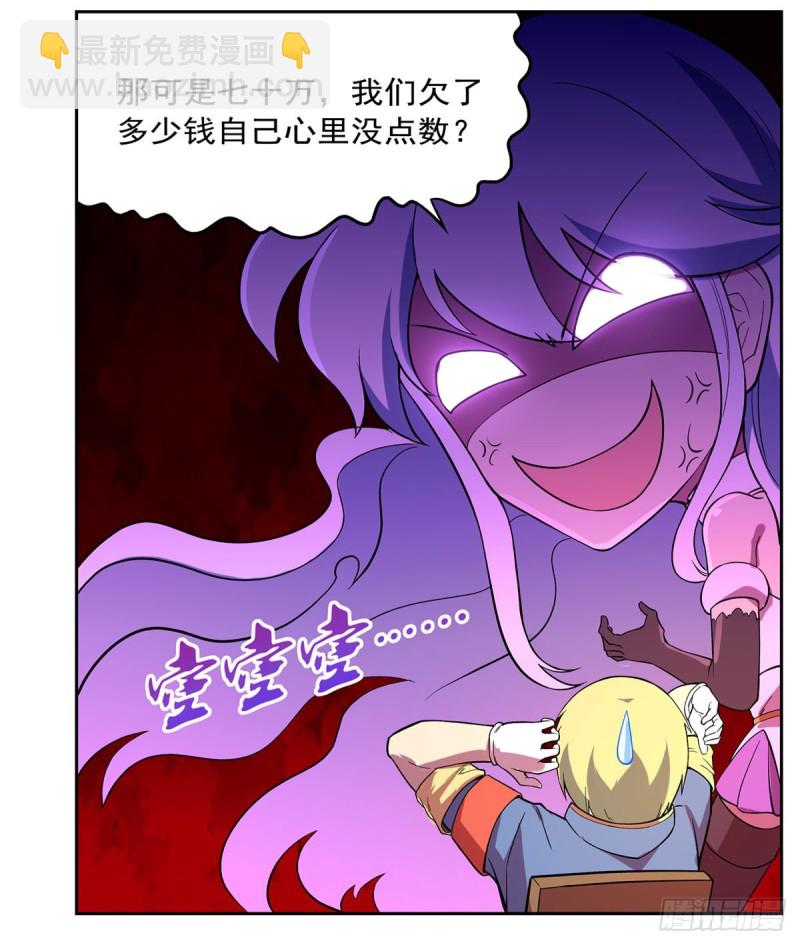 第163话 假女王与老狐狸(1/2)-第166话