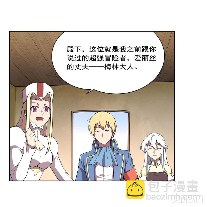第163话 假女王与老狐狸(1/2)-第166话