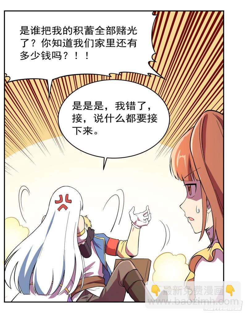 第163话 假女王与老狐狸(1/2)-第166话