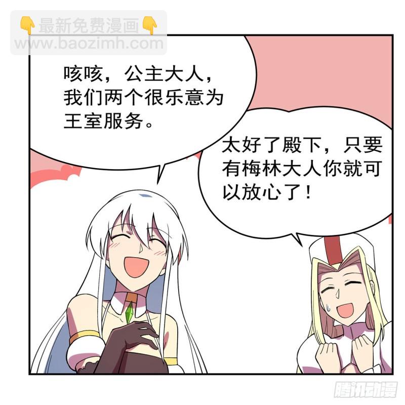 第163话 假女王与老狐狸(1/2)-第166话