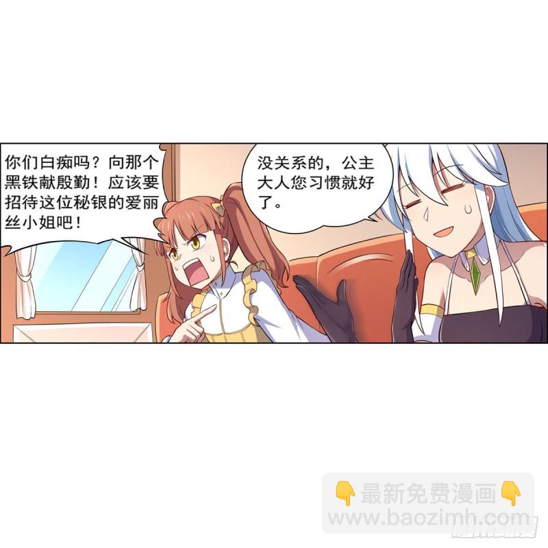 第163话 假女王与老狐狸(1/2)-第166话