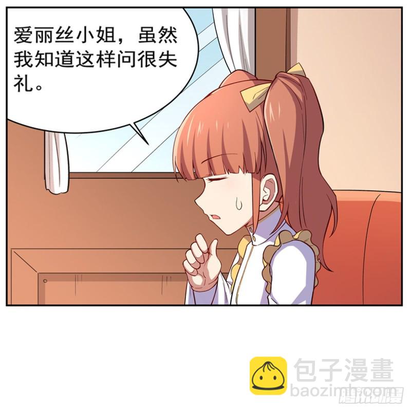 第163话 假女王与老狐狸(1/2)-第166话