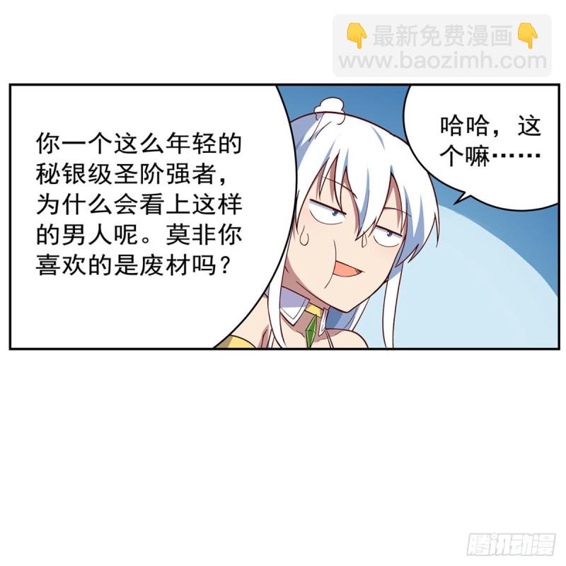 第163话 假女王与老狐狸(1/2)-第166话