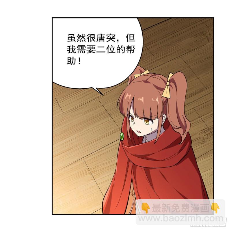 第163话 假女王与老狐狸(1/2)-第166话