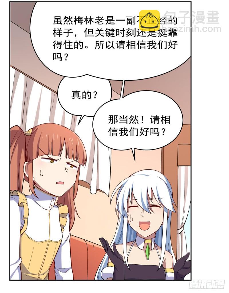第163话 假女王与老狐狸(1/2)-第166话