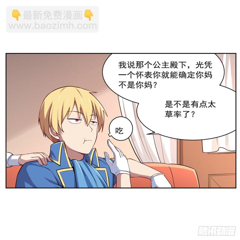 第163话 假女王与老狐狸(1/2)-第166话