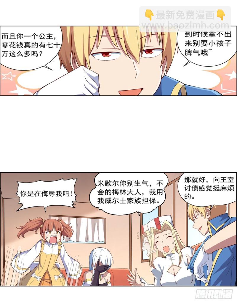 第163话 假女王与老狐狸(1/2)-第166话