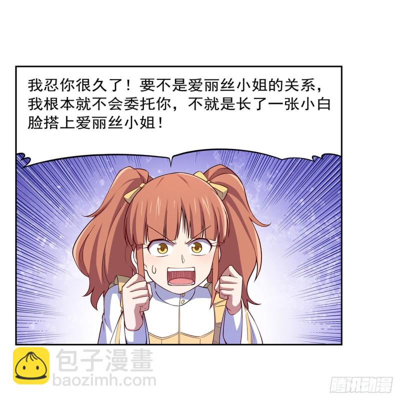 第163话 假女王与老狐狸(1/2)-第166话