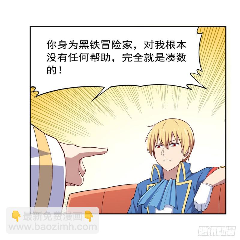 第163话 假女王与老狐狸(1/2)-第166话