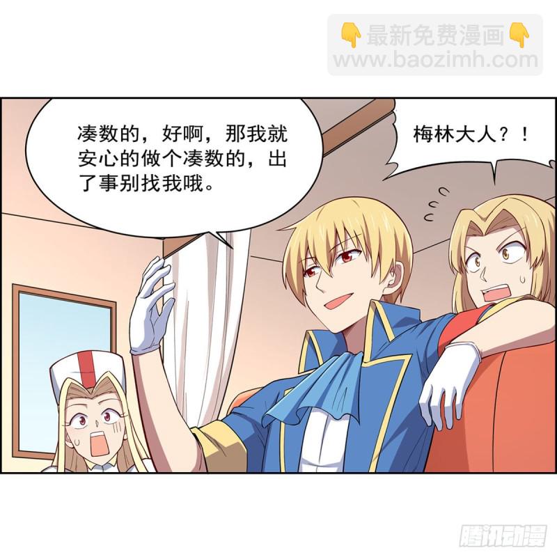 第163话 假女王与老狐狸(1/2)-第166话