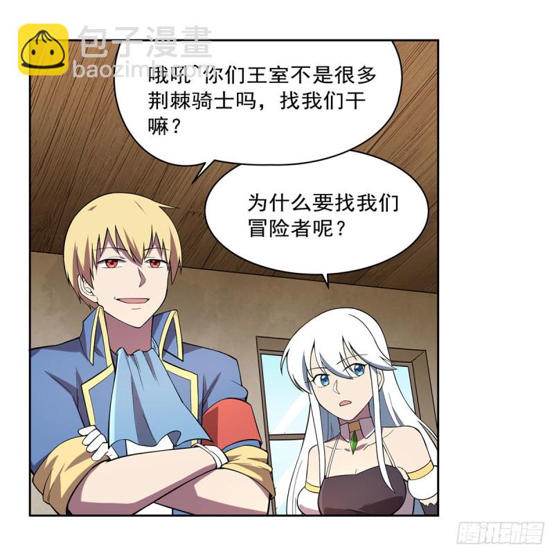 第163话 假女王与老狐狸(1/2)-第166话