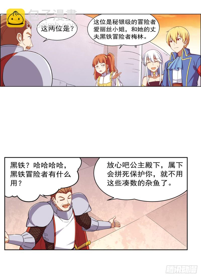 第163话 假女王与老狐狸(1/2)-第166话