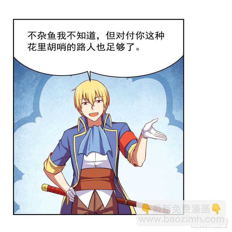 第163话 假女王与老狐狸(1/2)-第166话