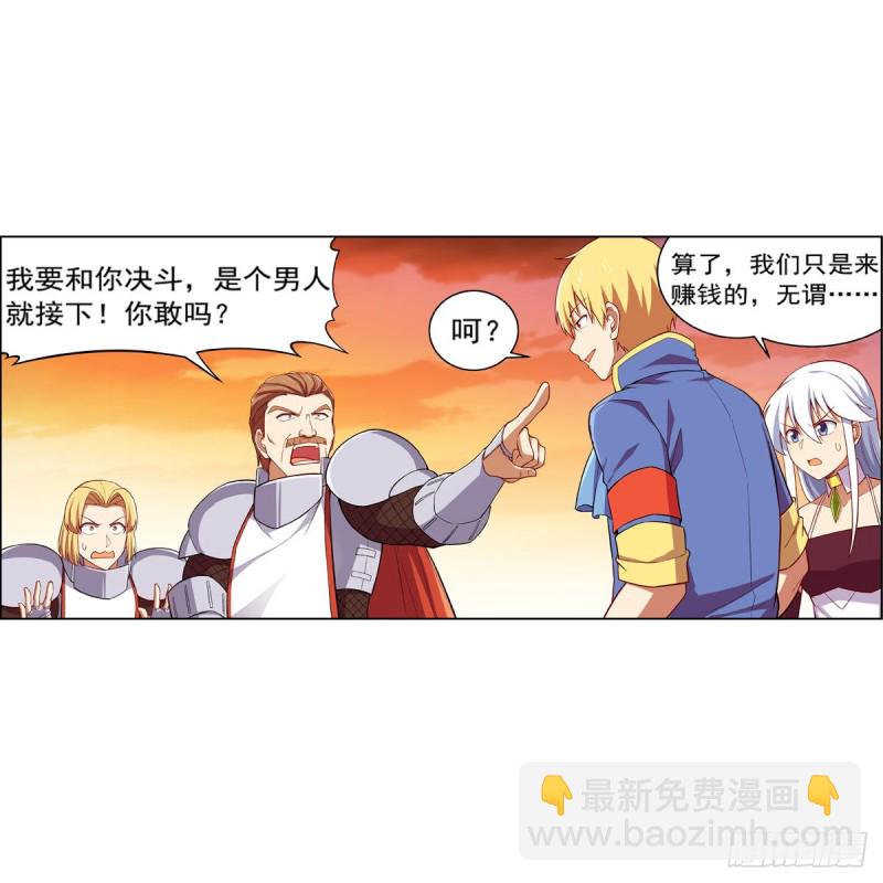 第163话 假女王与老狐狸(1/2)-第166话