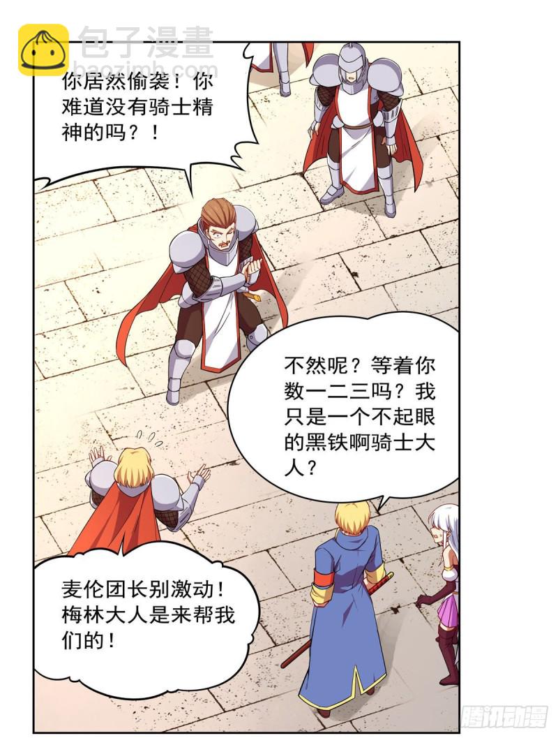 第163话 假女王与老狐狸(1/2)-第166话