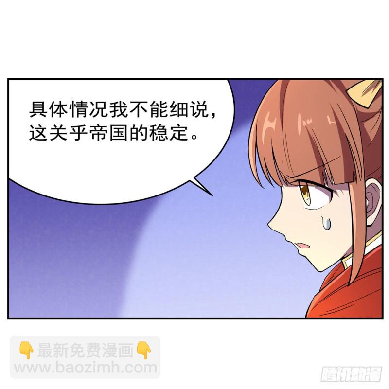 第163话 假女王与老狐狸(1/2)-第166话