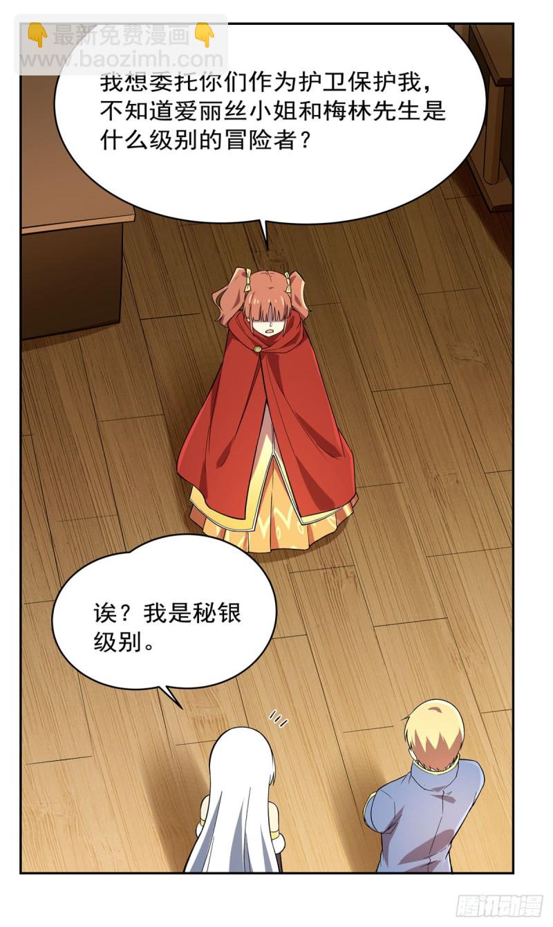 第163话 假女王与老狐狸(1/2)-第166话