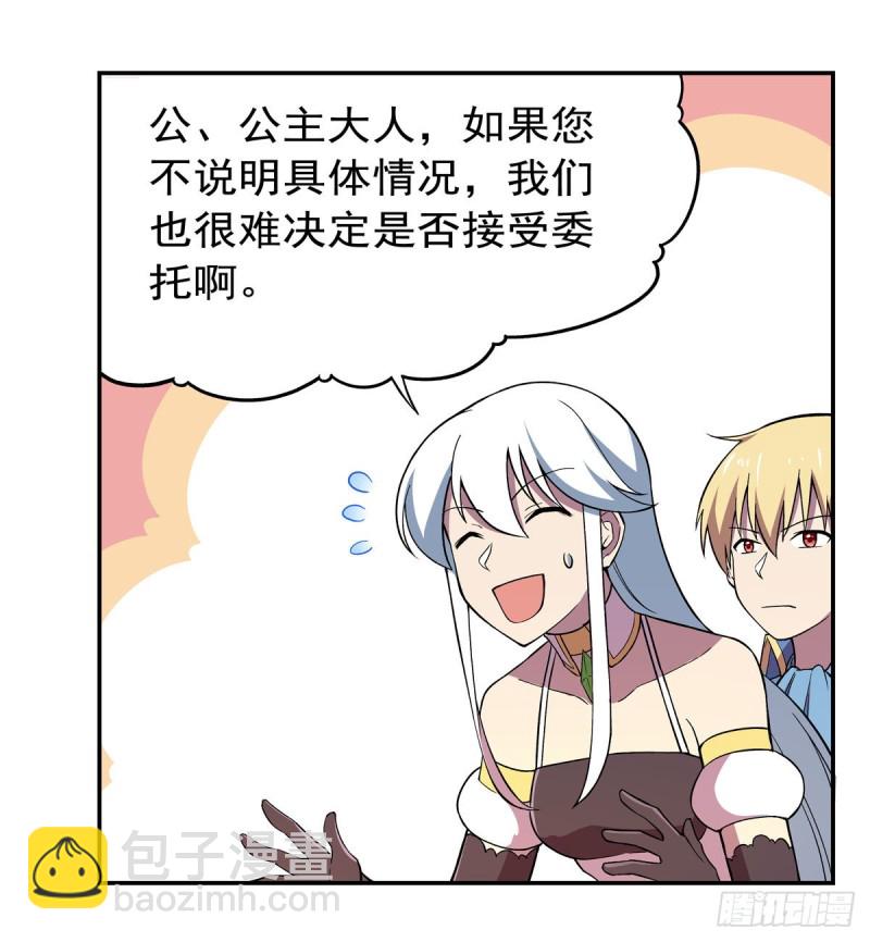 第163话 假女王与老狐狸(1/2)-第166话
