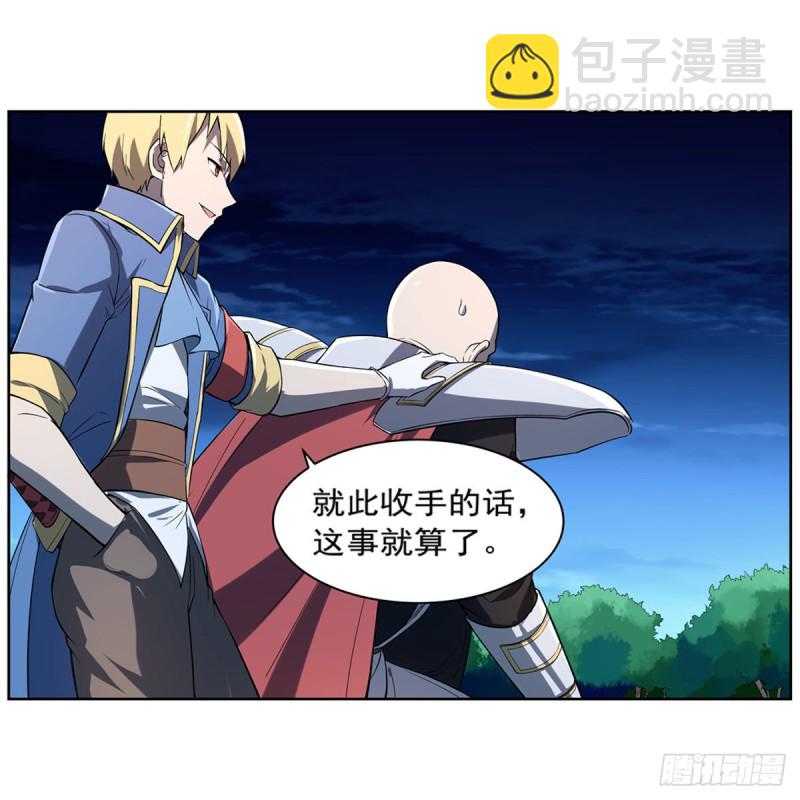 第165话 杀戮之刃(1/2)-第168话