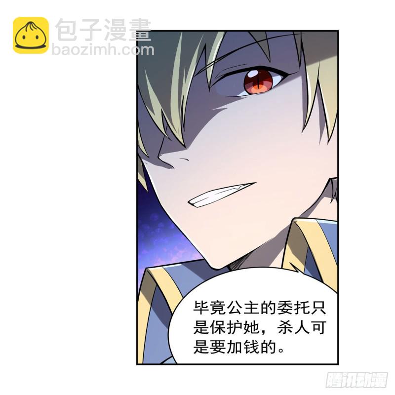 第165话 杀戮之刃(1/2)-第168话