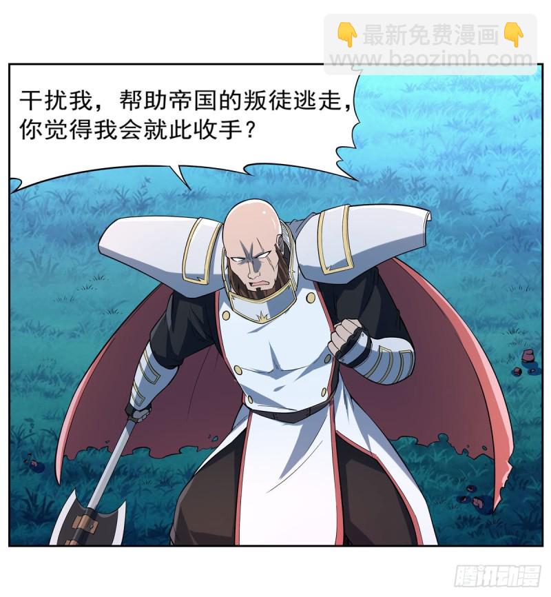 第165话 杀戮之刃(1/2)-第168话