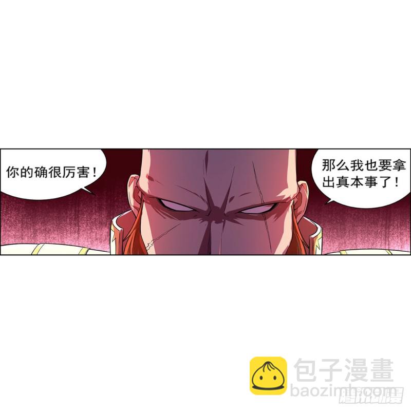 第165话 杀戮之刃(1/2)-第168话