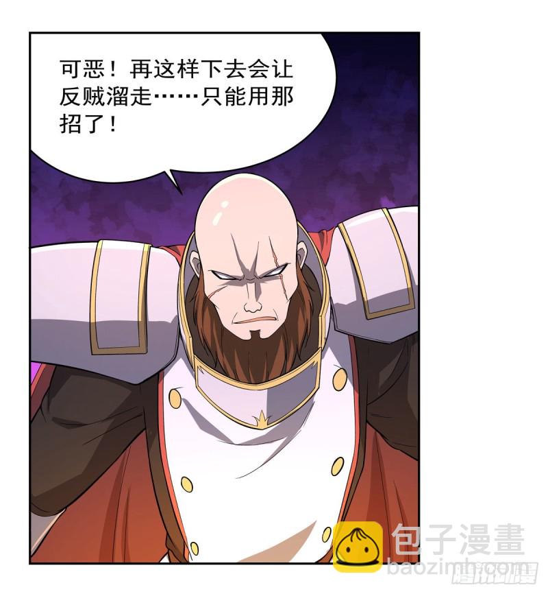第165话 杀戮之刃(1/2)-第168话